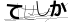 CAPTCHA