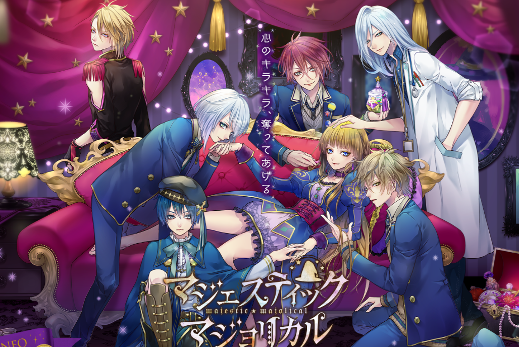 マジェスティック☆マジョリカル ドラマCDの感想