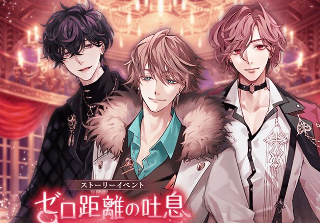 イケメンヴィラン「ゼロ距離の吐息」ハリソン イベント感想(ネタバレあり)