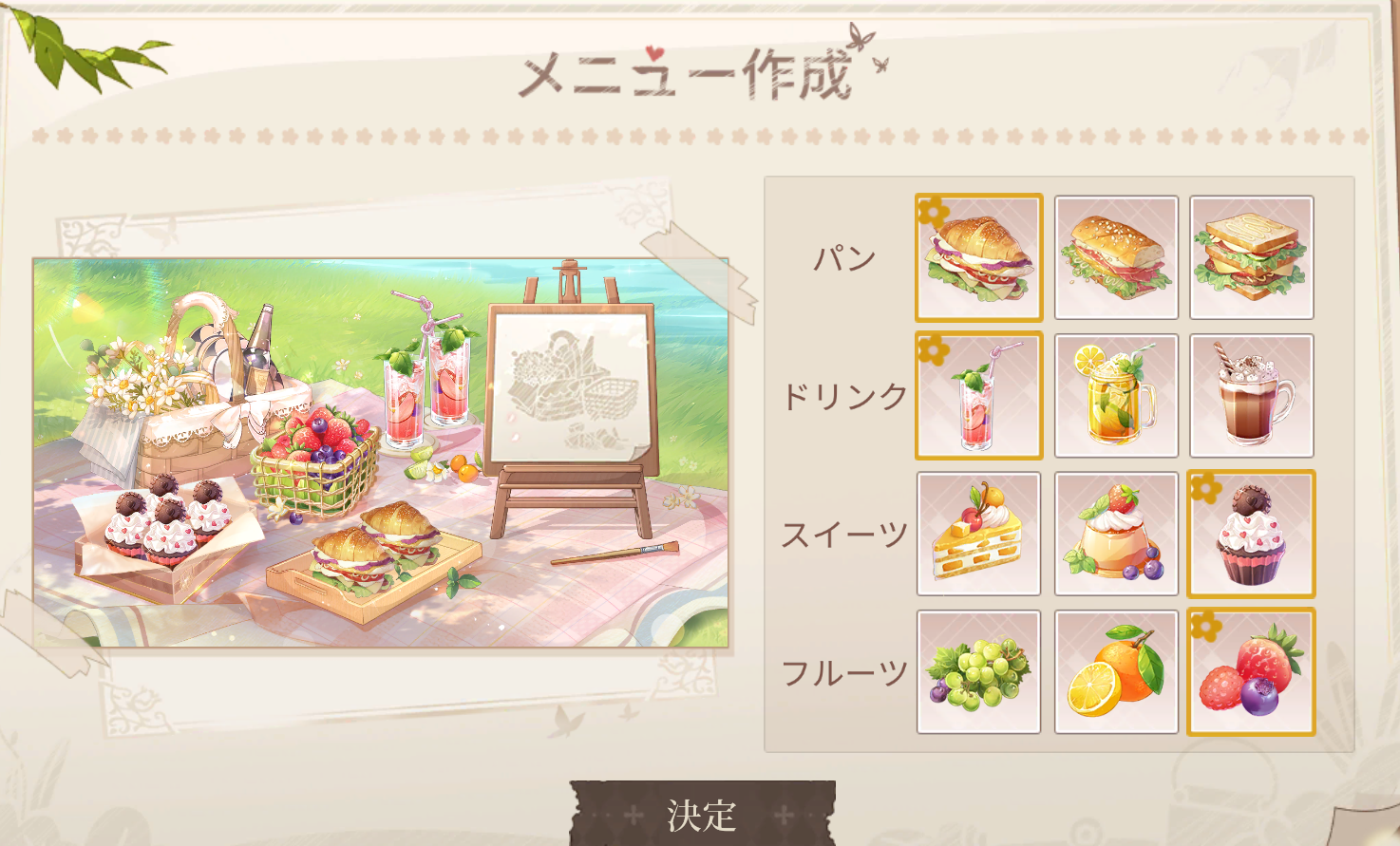 時空の絵旅人「ピクニック(ロカ)」イベント攻略方法＆感想
