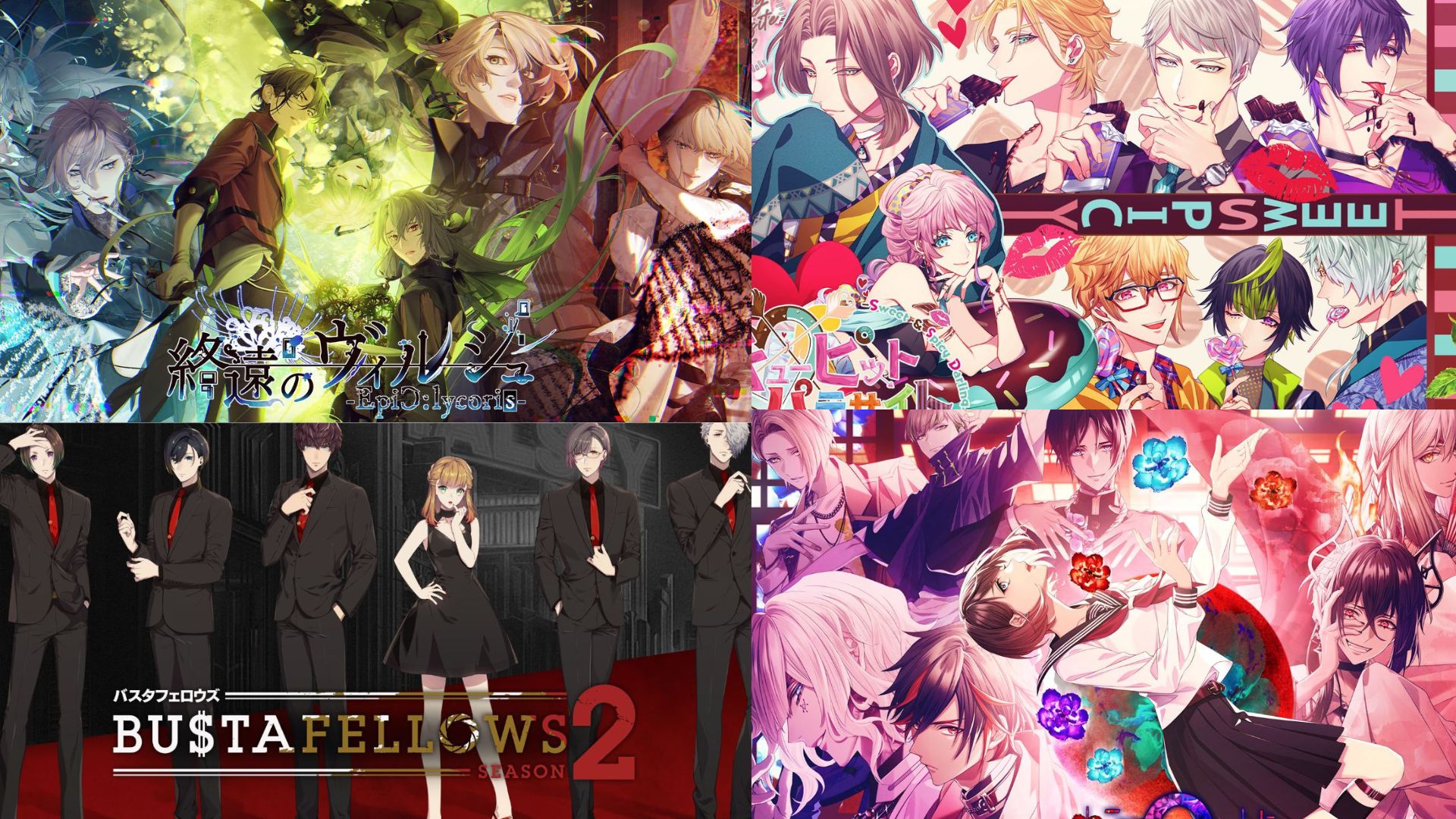 ☆2023年乙女ゲームSwitch売上ランキング☆