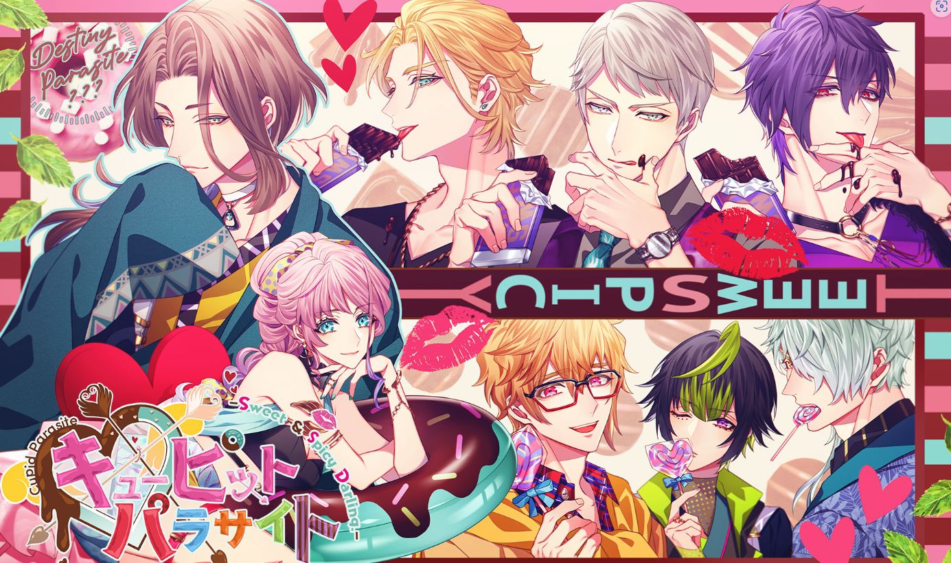 キューピット・パラサイト -Sweet & Spicy Darling.- おすすめ攻略順&感想(ネタバレなし)