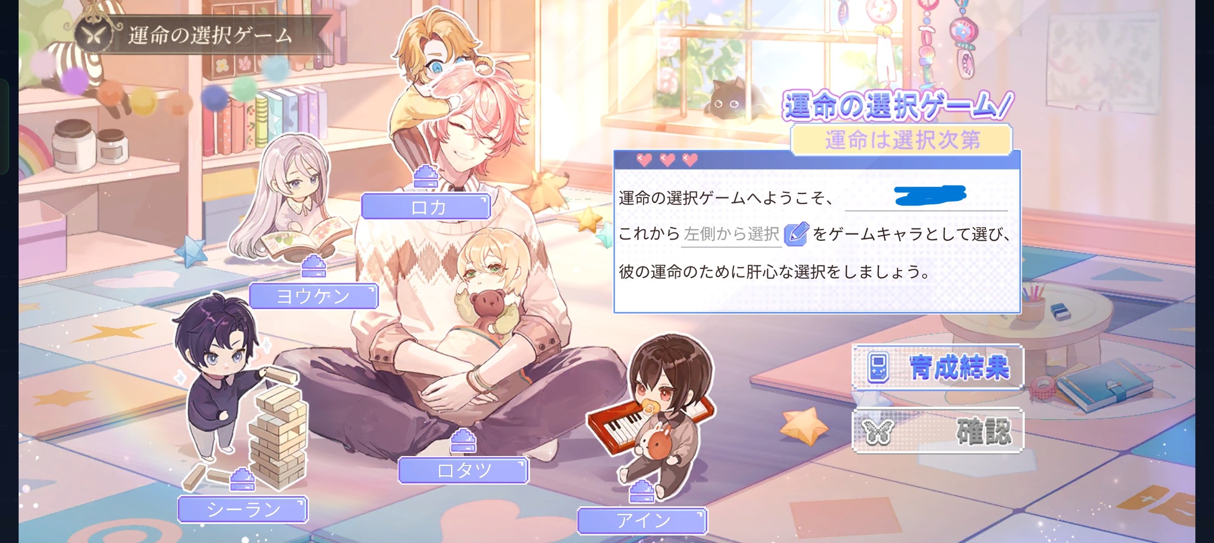 時空の絵旅人「運命の選択ゲーム」イベント攻略方法＆感想