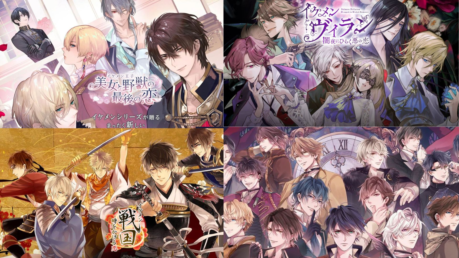 イケメンシリーズ2024年上半期売上ランキング