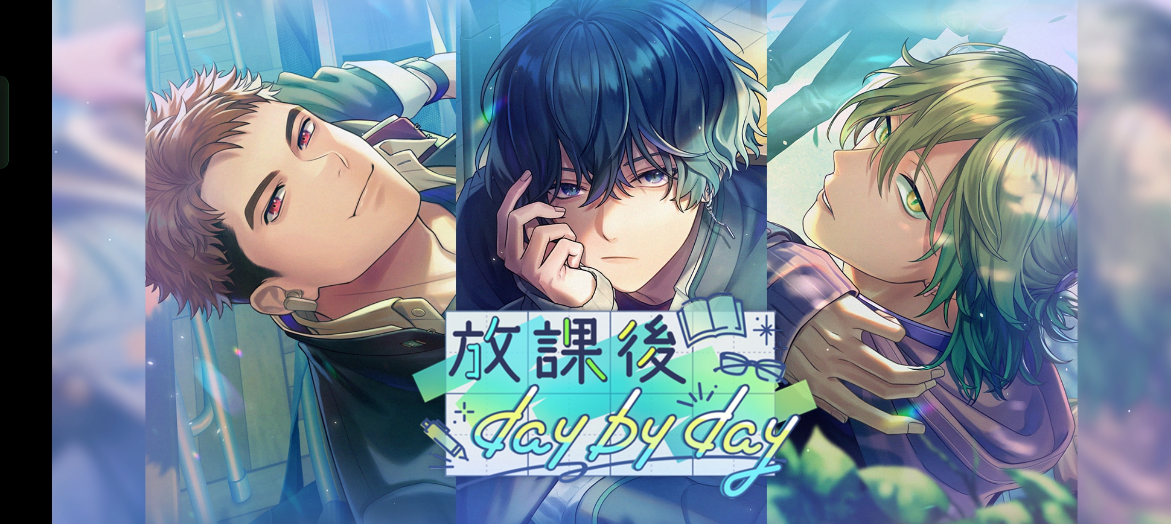 ブレイクマイケース「放課後 day by day」イベント攻略方法&感想