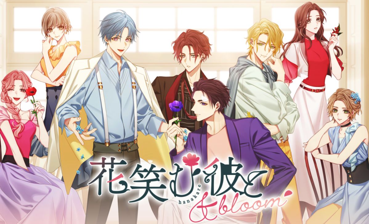 花笑む彼と & bloom DLC「Flower Halloween Night！」感想(ネタバレなし)