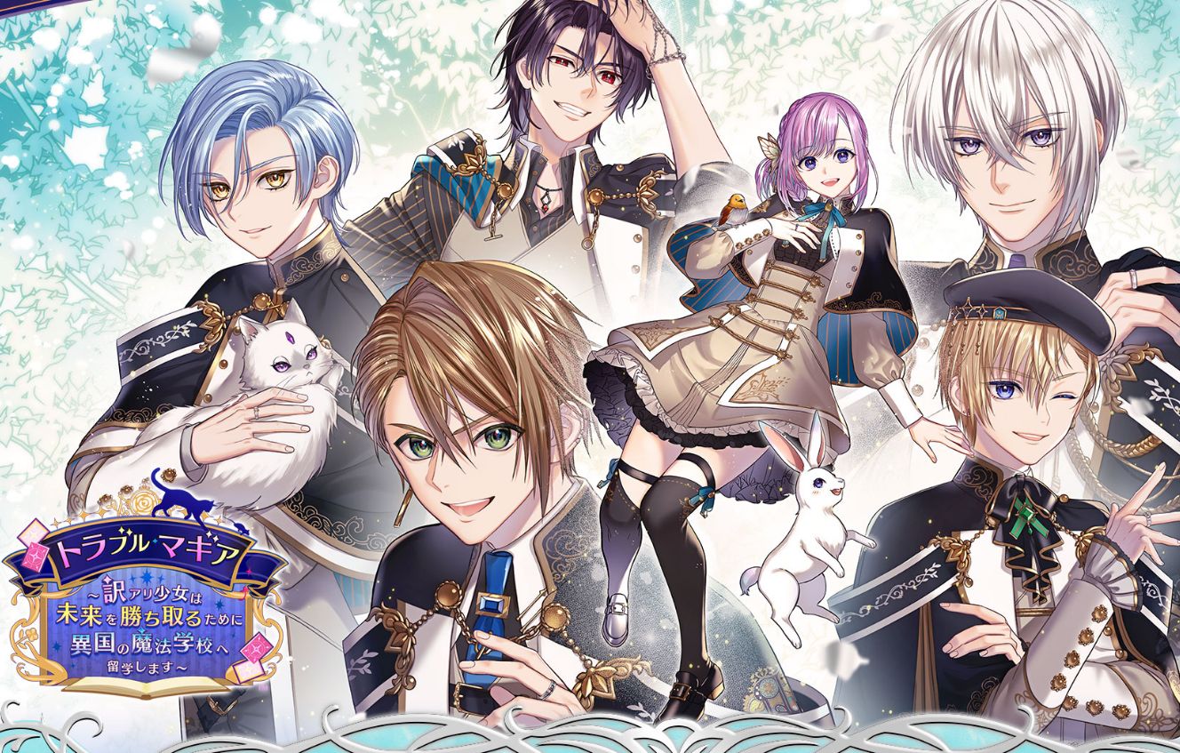 2024年発売の乙女ゲームおすすめランキング