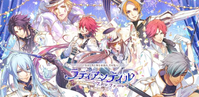 ラディアンテイル ～ファンファーレ！～おすすめ攻略順&感想(ネタバレなし)
