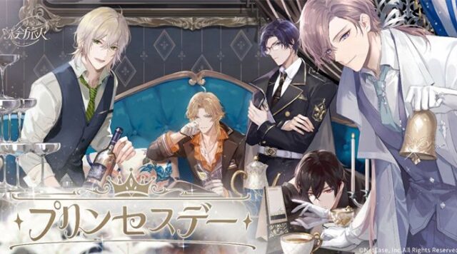 時空の絵旅人「プリンセスデー」イベント攻略方法＆感想