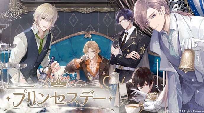 時空の絵旅人「プリンセスデー」イベント攻略方法&感想