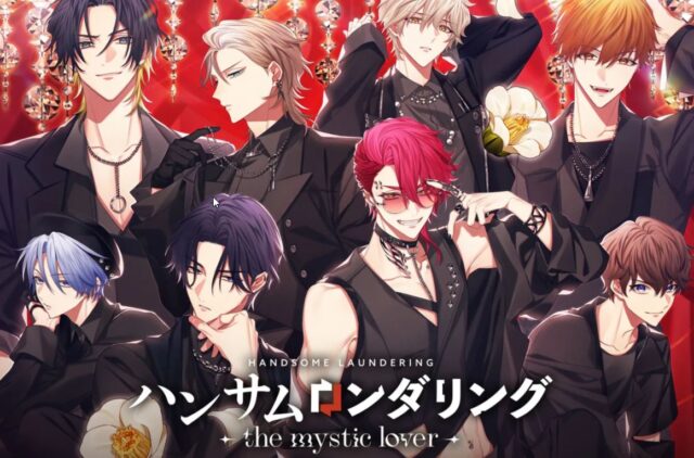 ハンサムロンダリング -the mystic lover- おすすめ攻略順&感想(ネタバレなし)