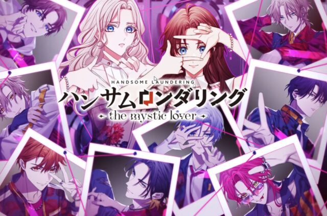 ハンサムロンダリング -the mystic lover- DLC「After Story」感想(ネタバレ少しありorなし選択可)